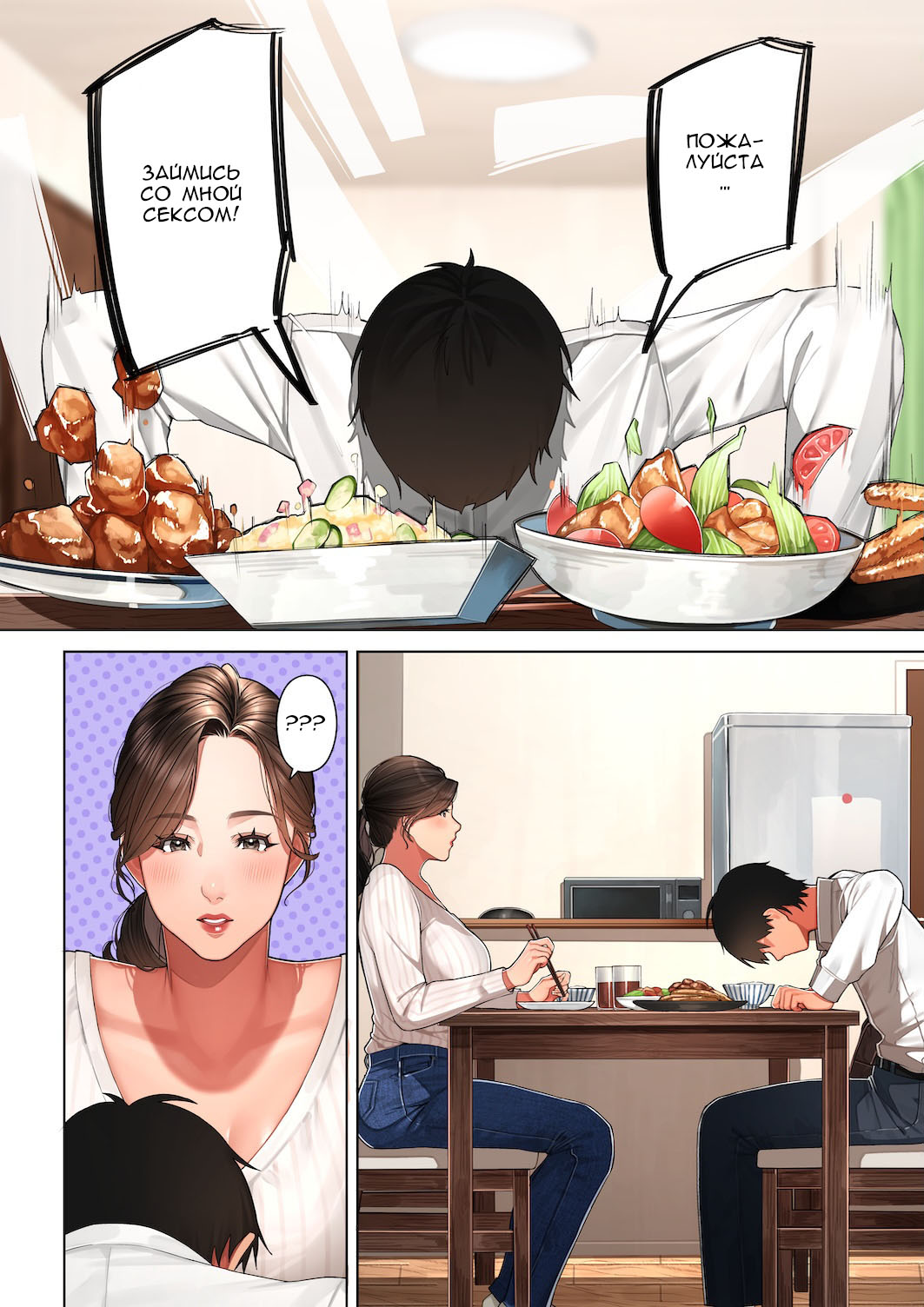 Kyouko-san wa Osananajimi no Okaa-san | Кёко-сан, мама подруги детства page 9 full