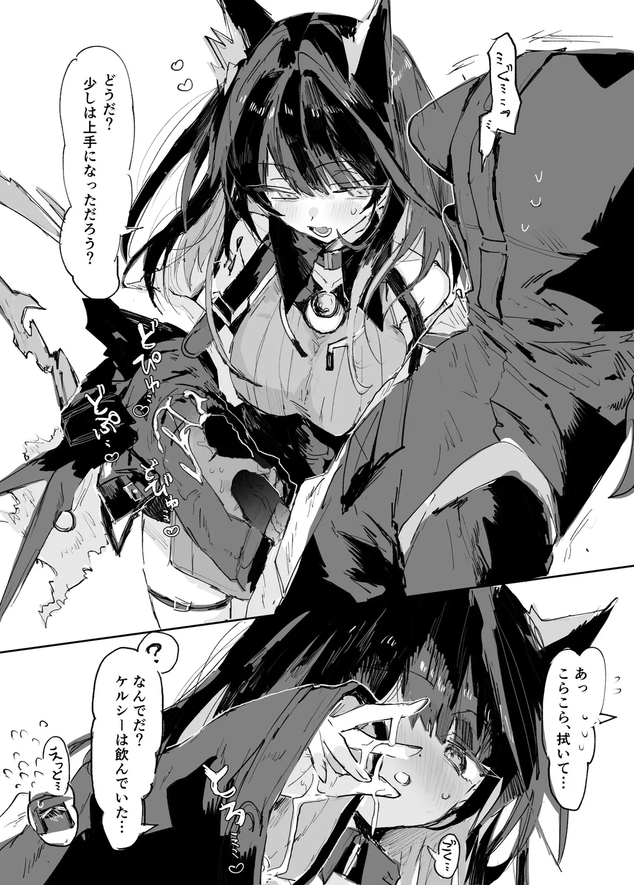 Rapisu page 2 full