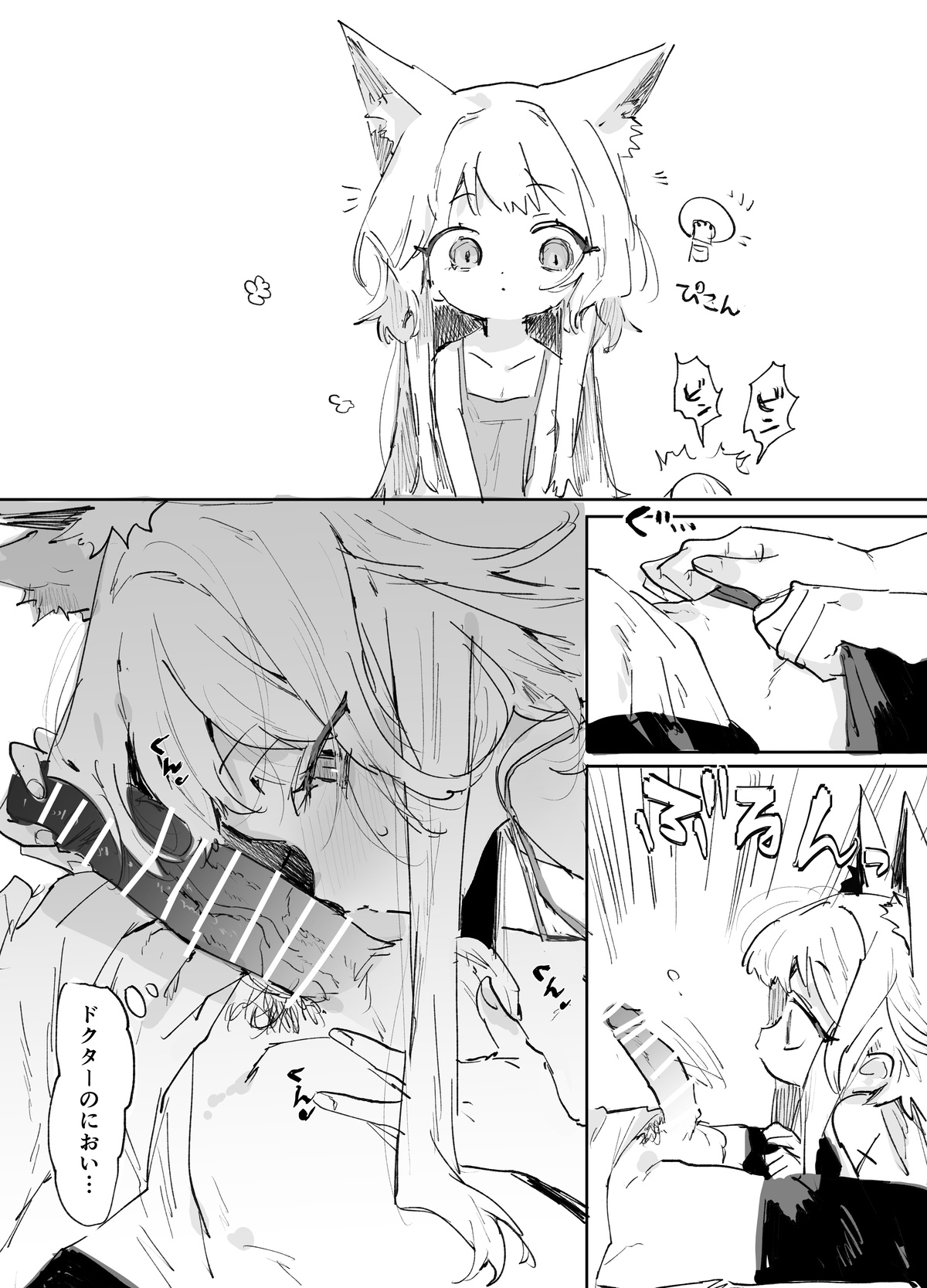 Rapisu page 4 full
