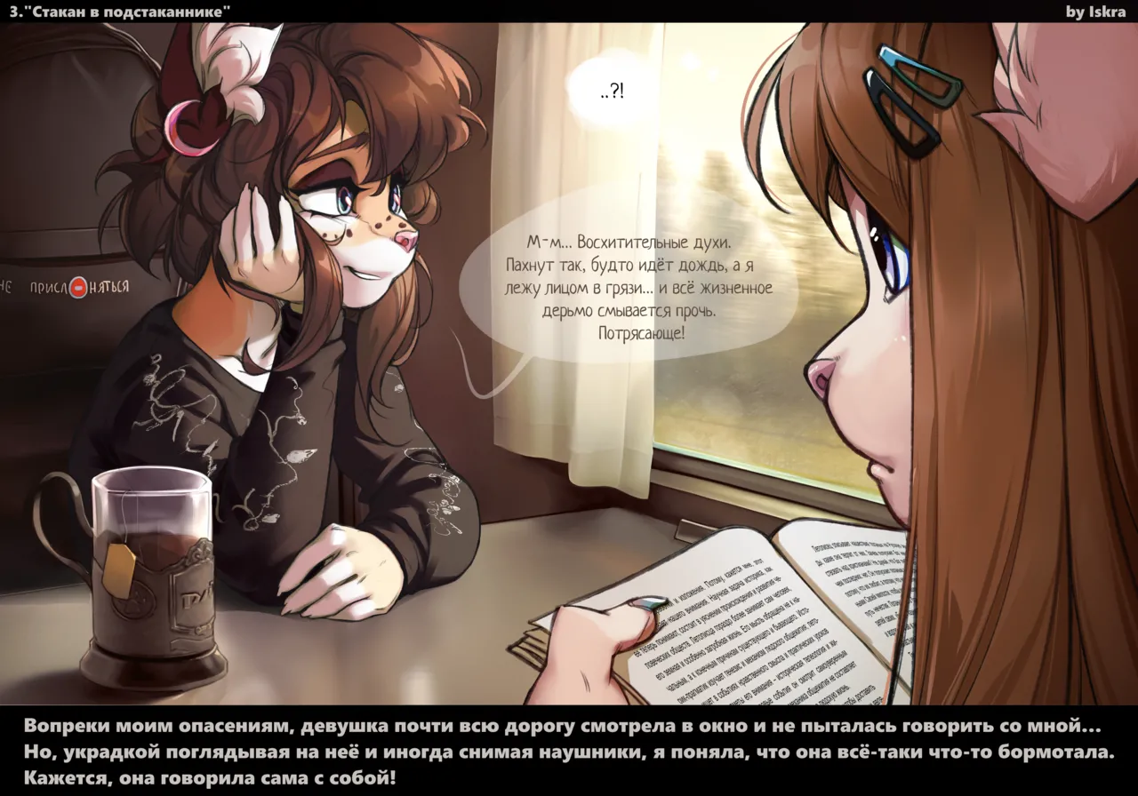 Patreon 2023 - 2024 page 3 full