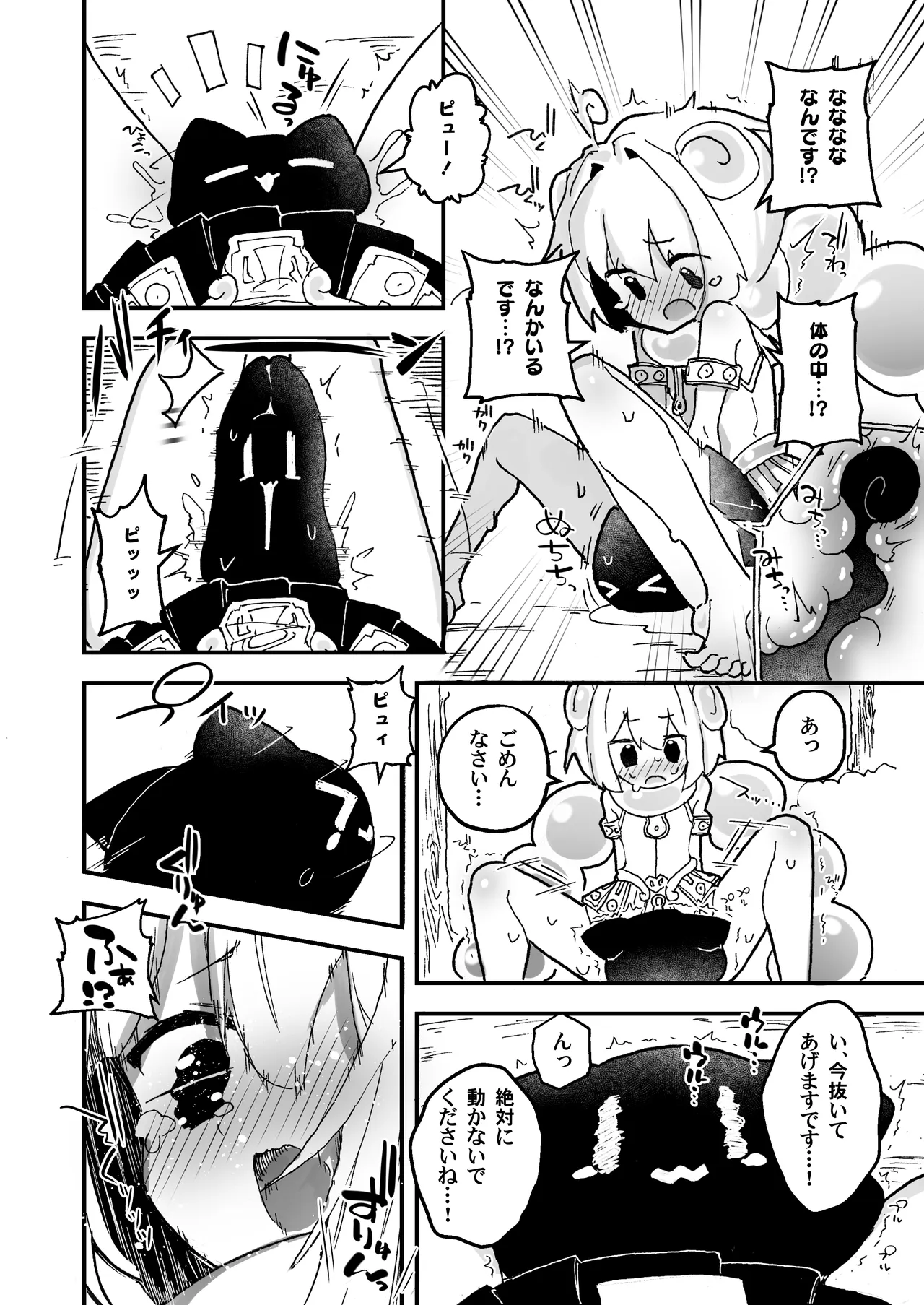 syokusyu no hoshi no arukikata 1 page 7 full