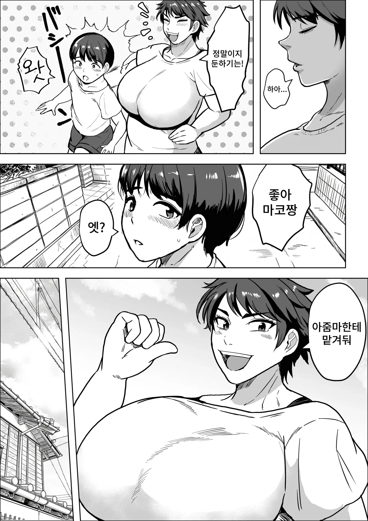 Tonari no oba-chan 45-sai J kappu ~chinchin daisuki bonyū jukujo~ page 4 full