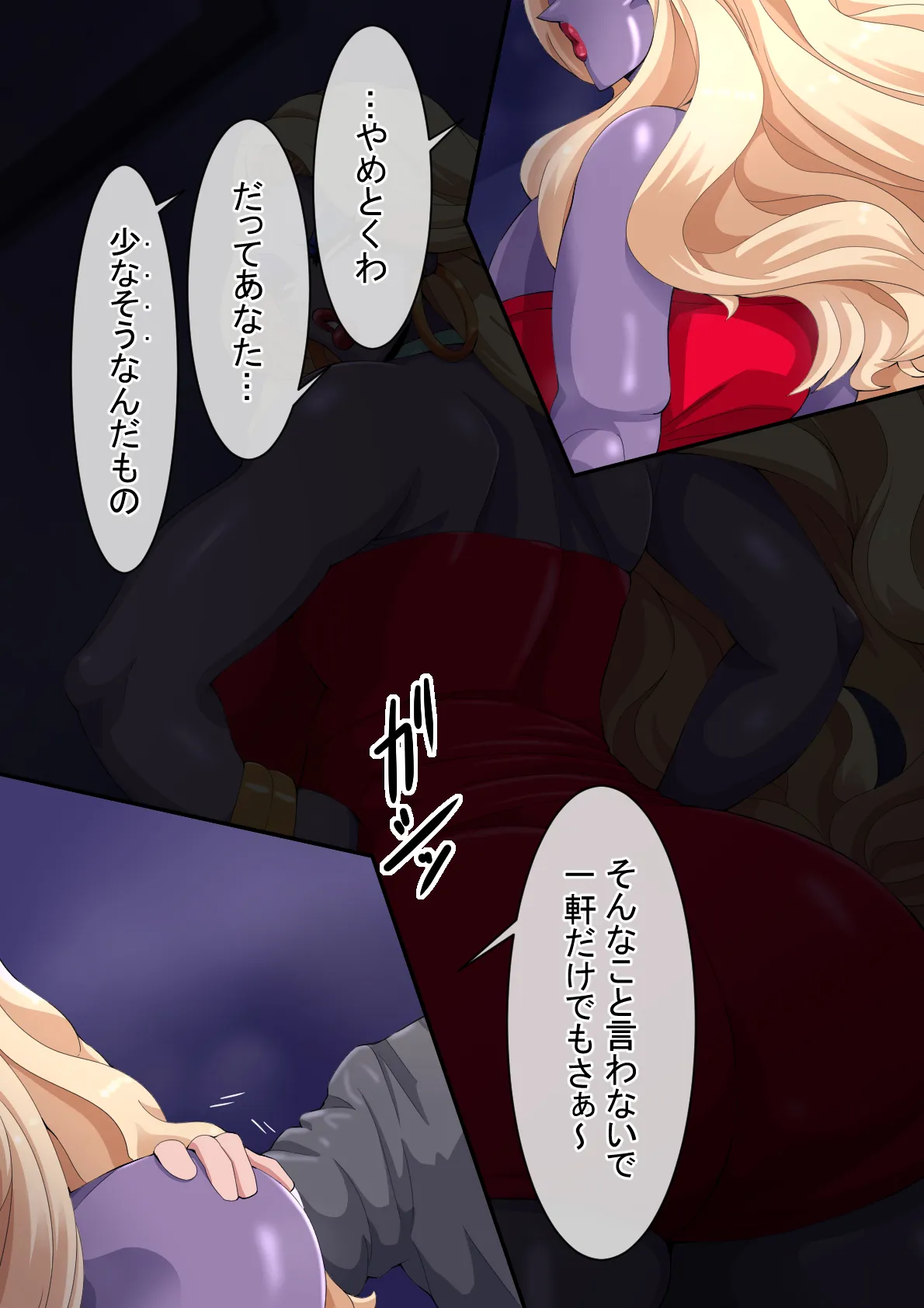 Hentai Phantom Boyne Bingbo ~ Bimbo Phantom I Will Be Transformed ~ vol.1 Sexuality Stamped Kintama Modification page 3 full