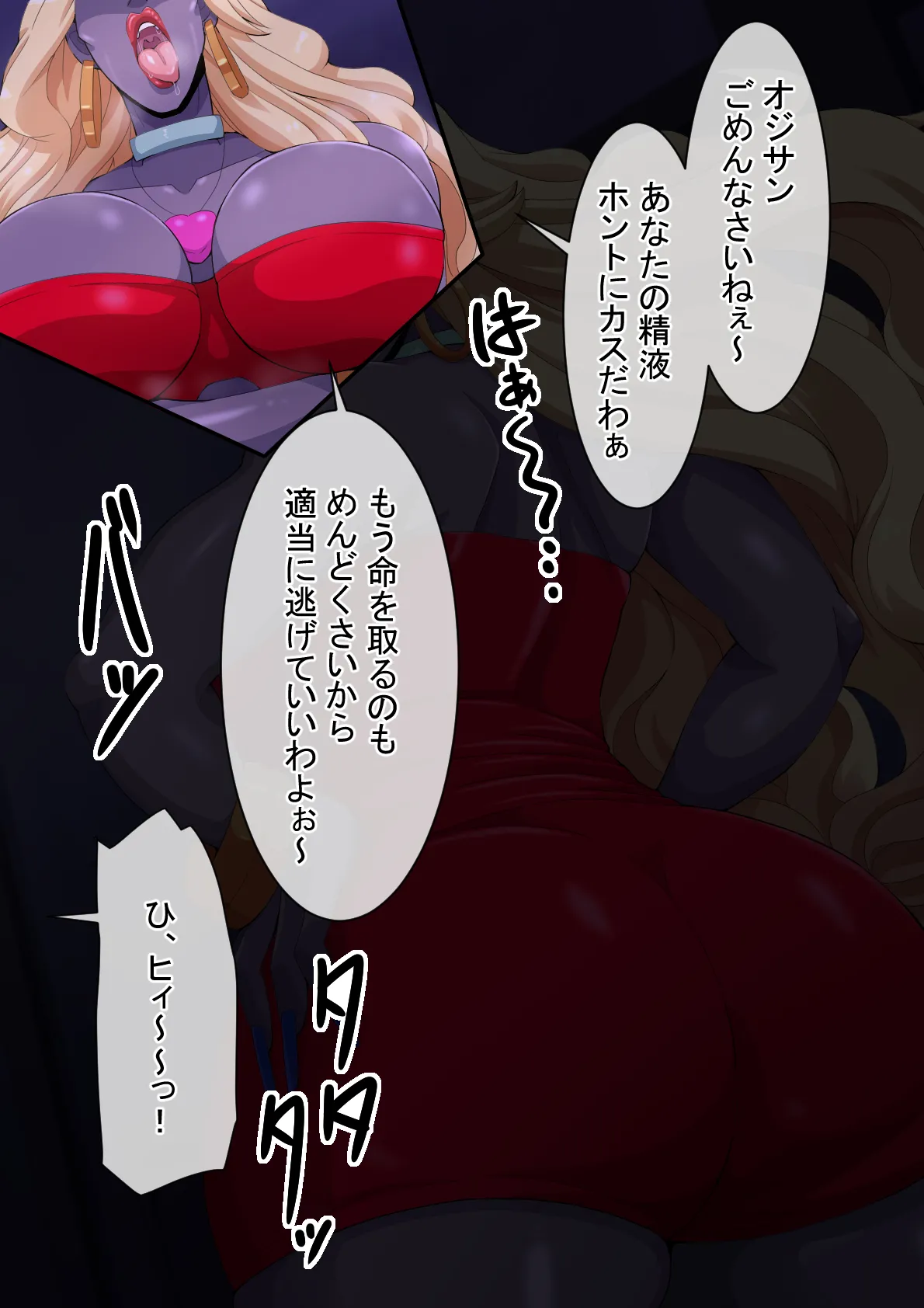 Hentai Phantom Boyne Bingbo ~ Bimbo Phantom I Will Be Transformed ~ vol.1 Sexuality Stamped Kintama Modification page 6 full