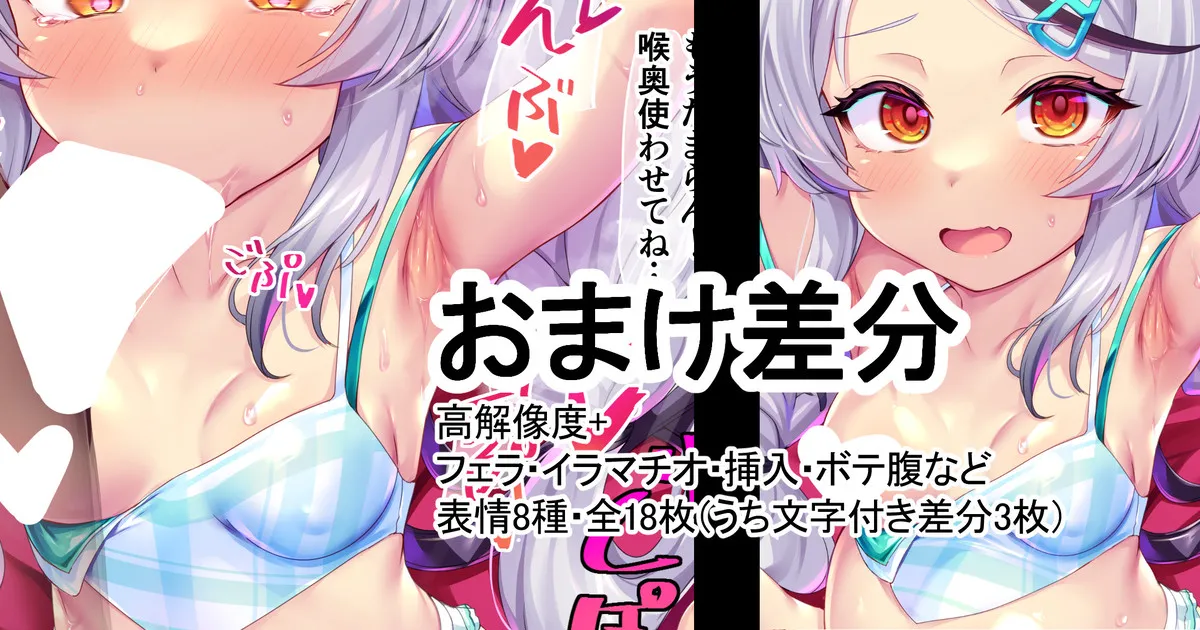水着ココナちゃん おまけ差分 イラマチオ・ボテ腹など page 1 full