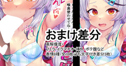 水着ココナちゃん おまけ差分 イラマチオ・ボテ腹など