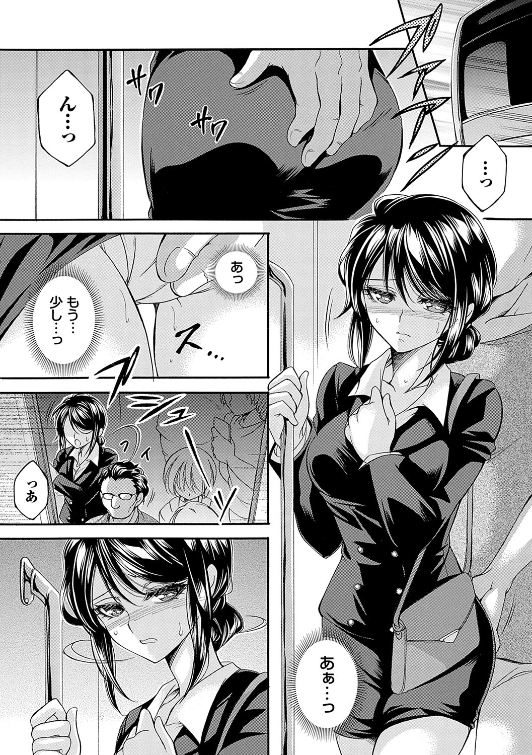 Chijoku Delivery ~Atsuatsu Zecchou Kaikan Sokujitsu Otodoke~ page 4 full