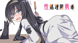 Seishoriyou Yuusha -ver1.755- +DLC01+Meitantei S37-R-