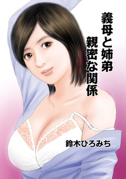 Mitsuana Shasei Ippai Dashitene . Cp.8