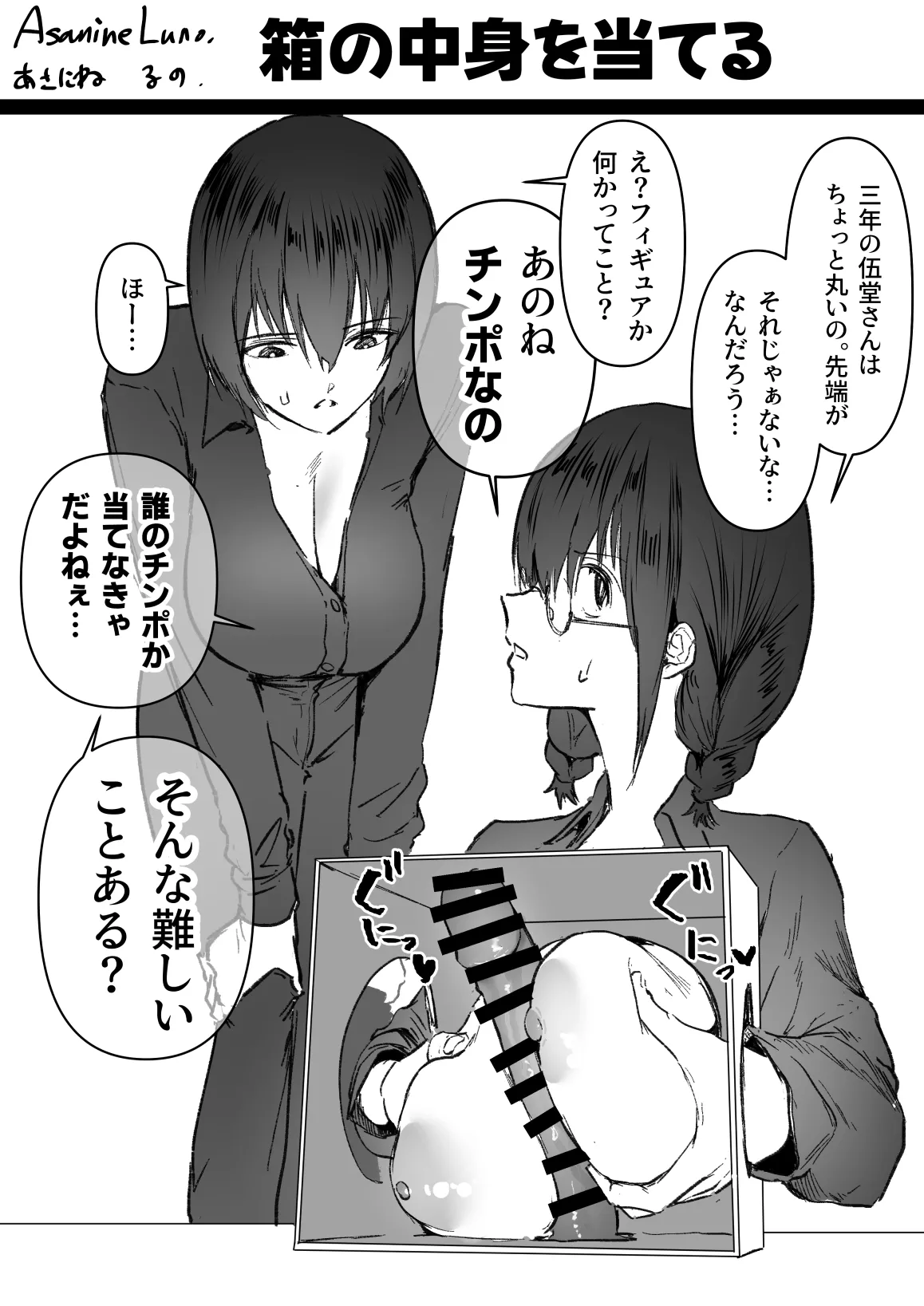 二人三乳パイズリ page 2 full