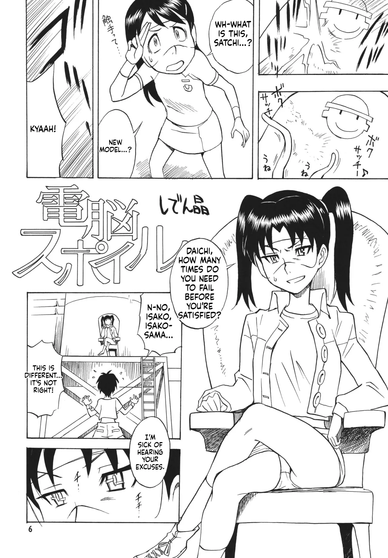 Eru Eru 27 page 7 full