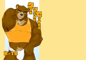 A story about having sex with a middle-aged bear cover