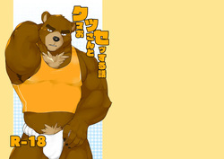 A story about having sex with a middle-aged bear