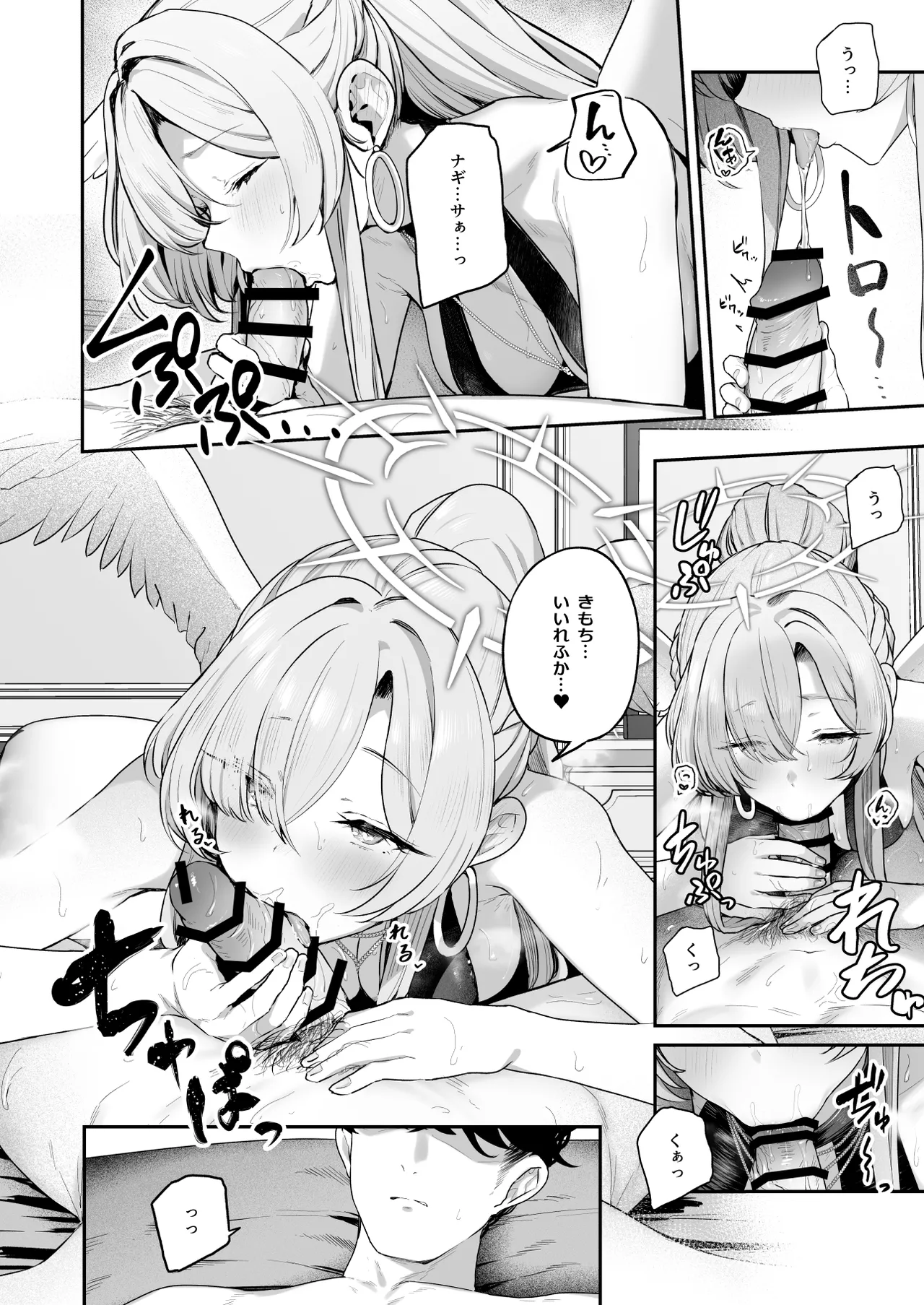 Watashitachi no Tea Party ga Sukebe na Hazu Arimasen!! 2 page 10 full