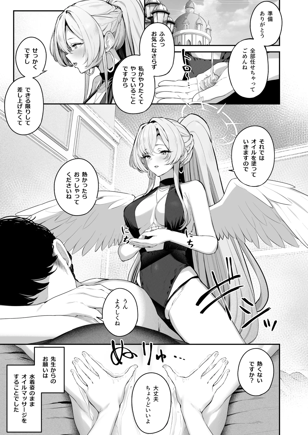 Watashitachi no Tea Party ga Sukebe na Hazu Arimasen!! 2 page 5 full