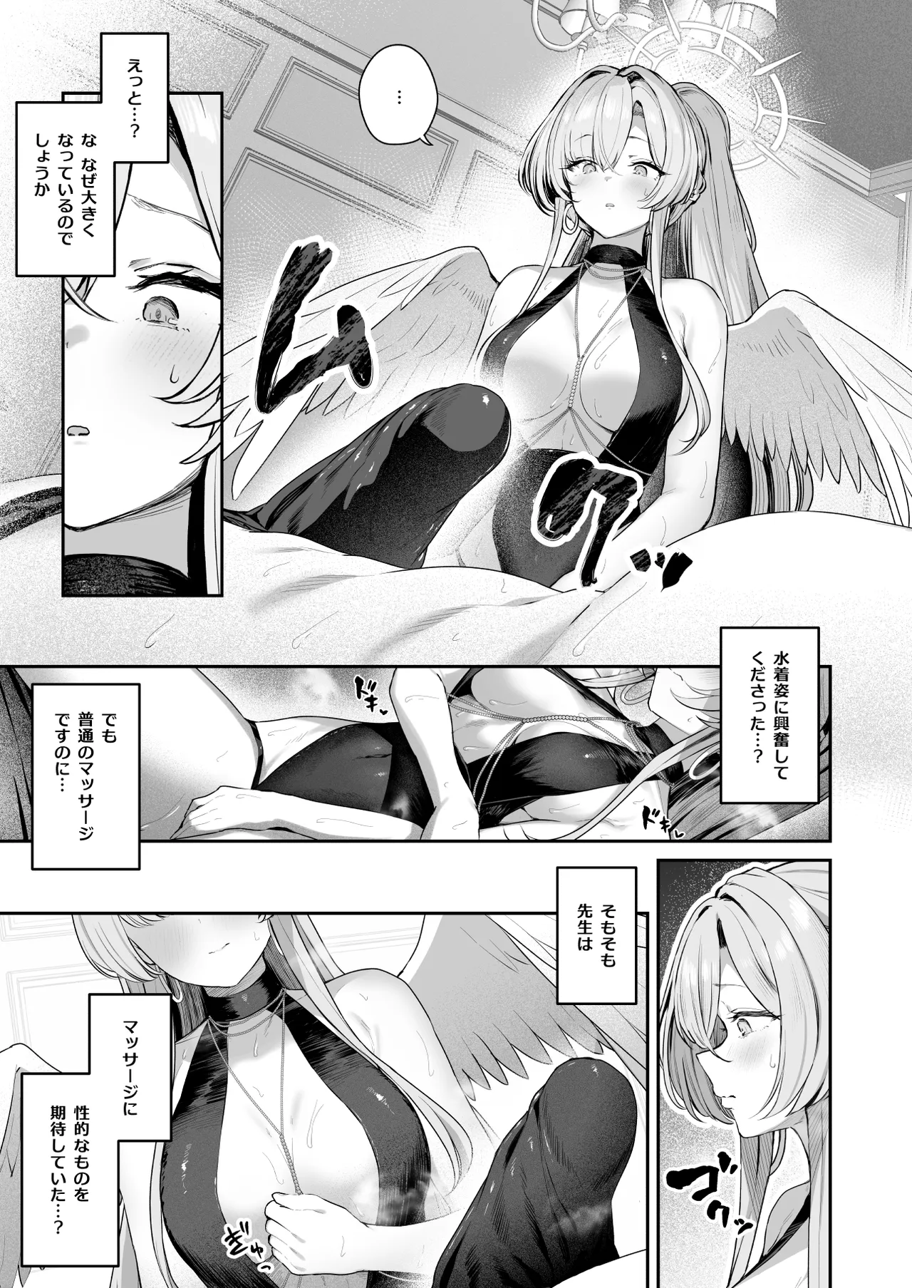Watashitachi no Tea Party ga Sukebe na Hazu Arimasen!! 2 page 7 full