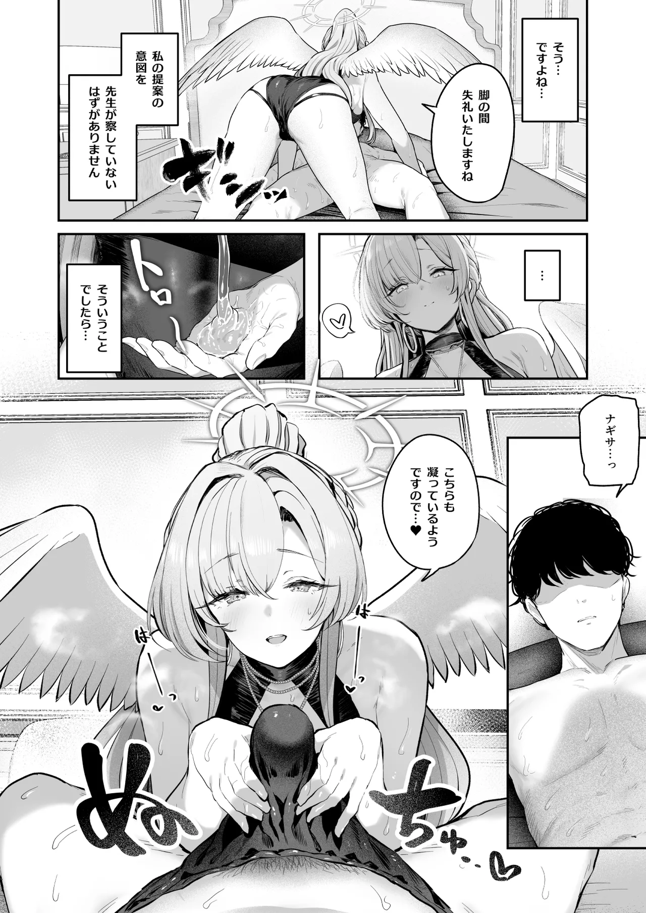 Watashitachi no Tea Party ga Sukebe na Hazu Arimasen!! 2 page 8 full