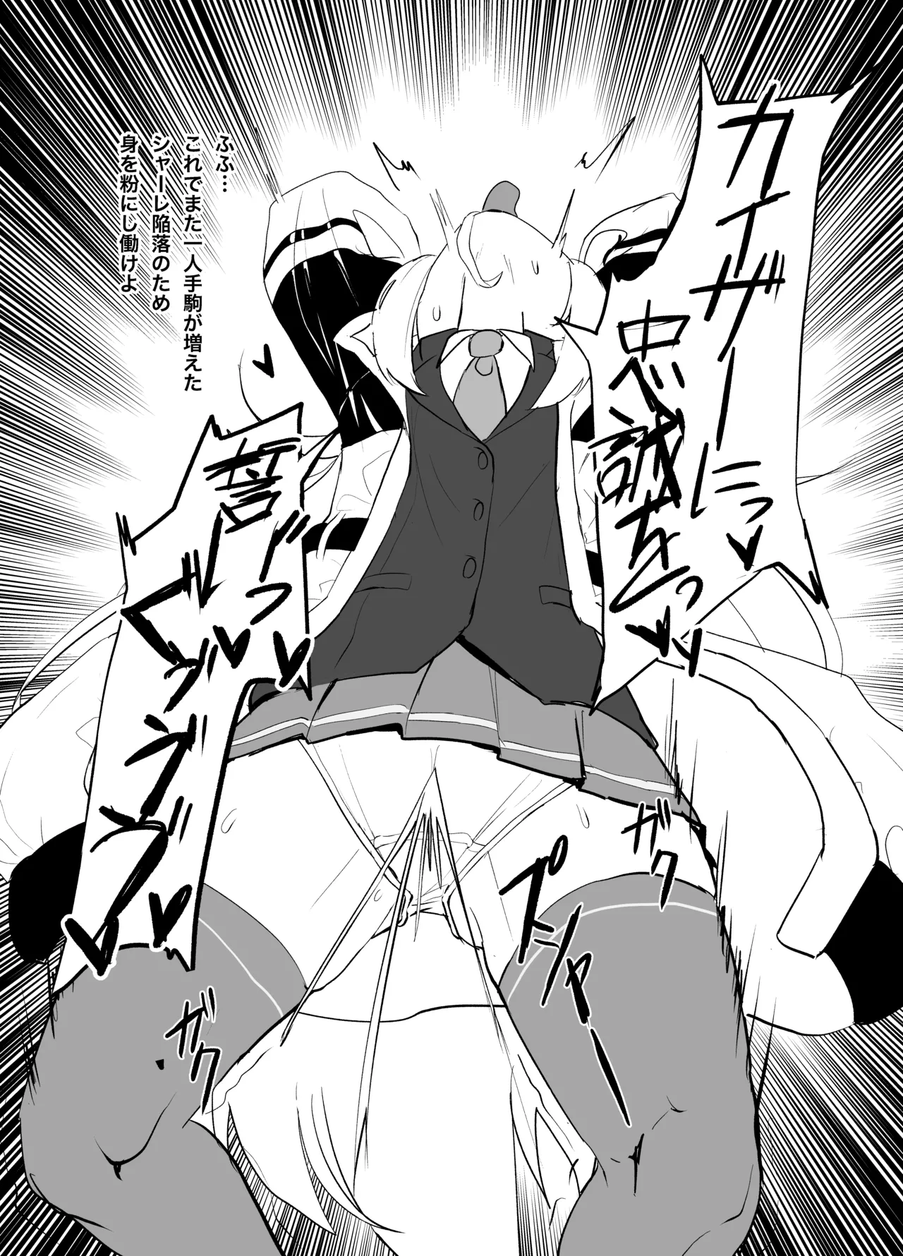 カイザーPMC生徒兵士化計画 CASE:ケイ page 3 full
