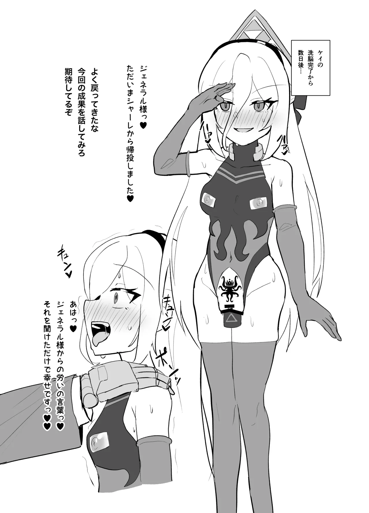 カイザーPMC生徒兵士化計画 CASE:ケイ page 4 full