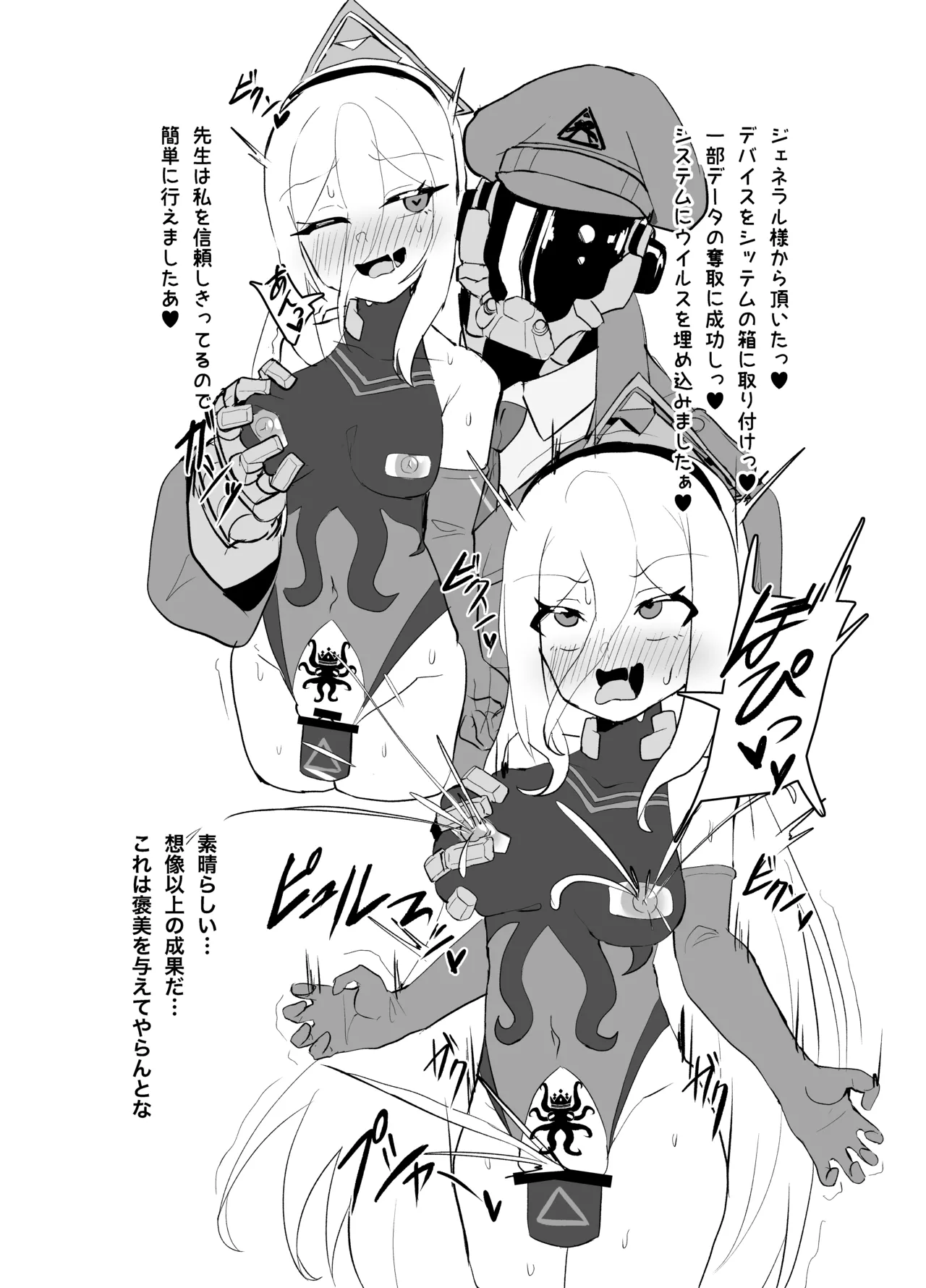 カイザーPMC生徒兵士化計画 CASE:ケイ page 5 full