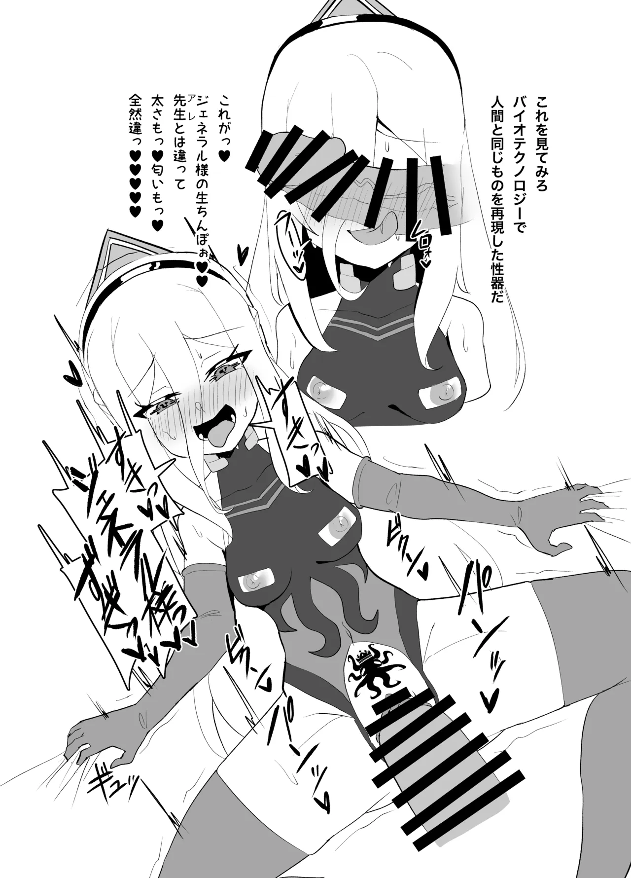 カイザーPMC生徒兵士化計画 CASE:ケイ page 6 full