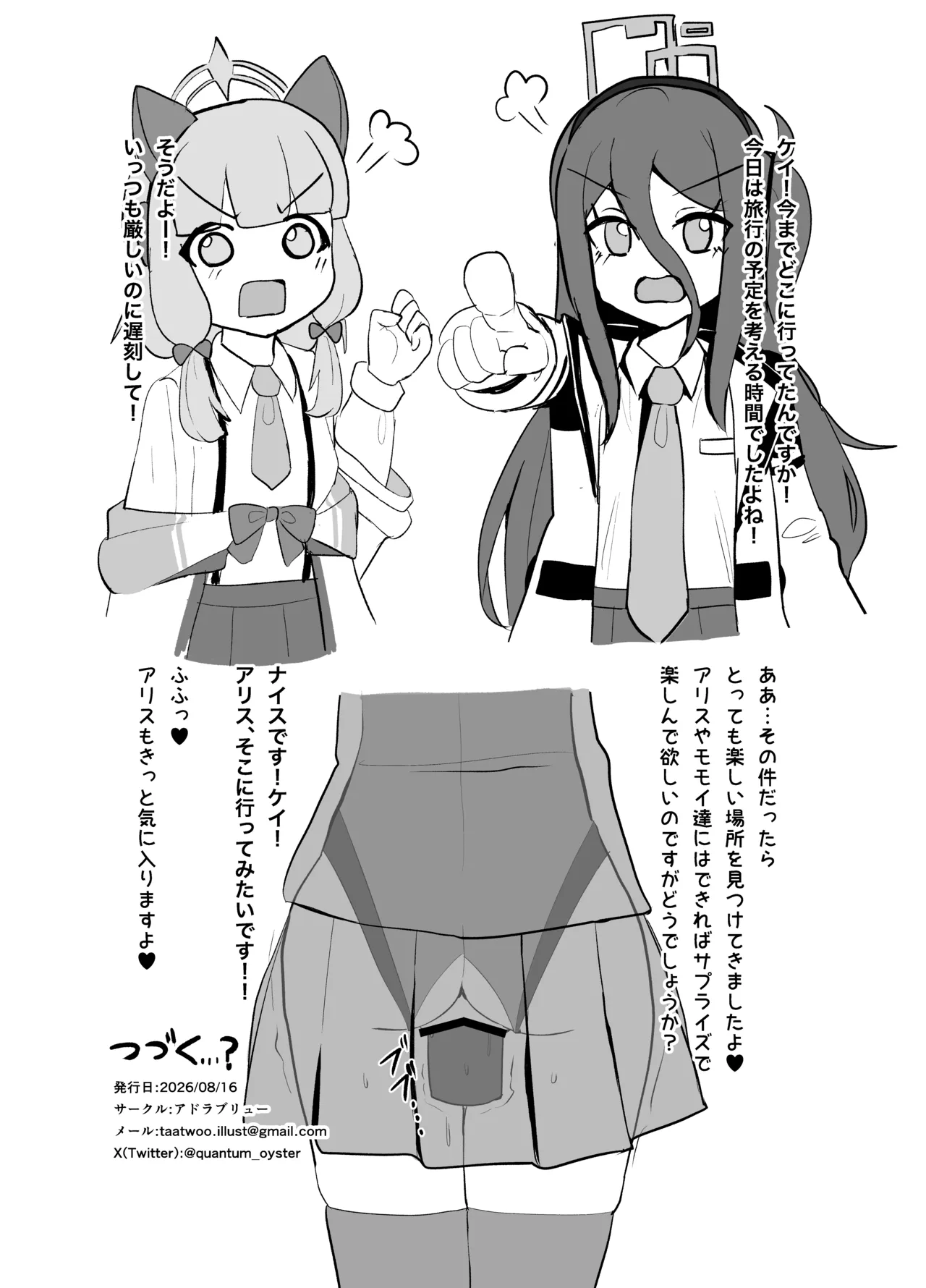 カイザーPMC生徒兵士化計画 CASE:ケイ page 8 full