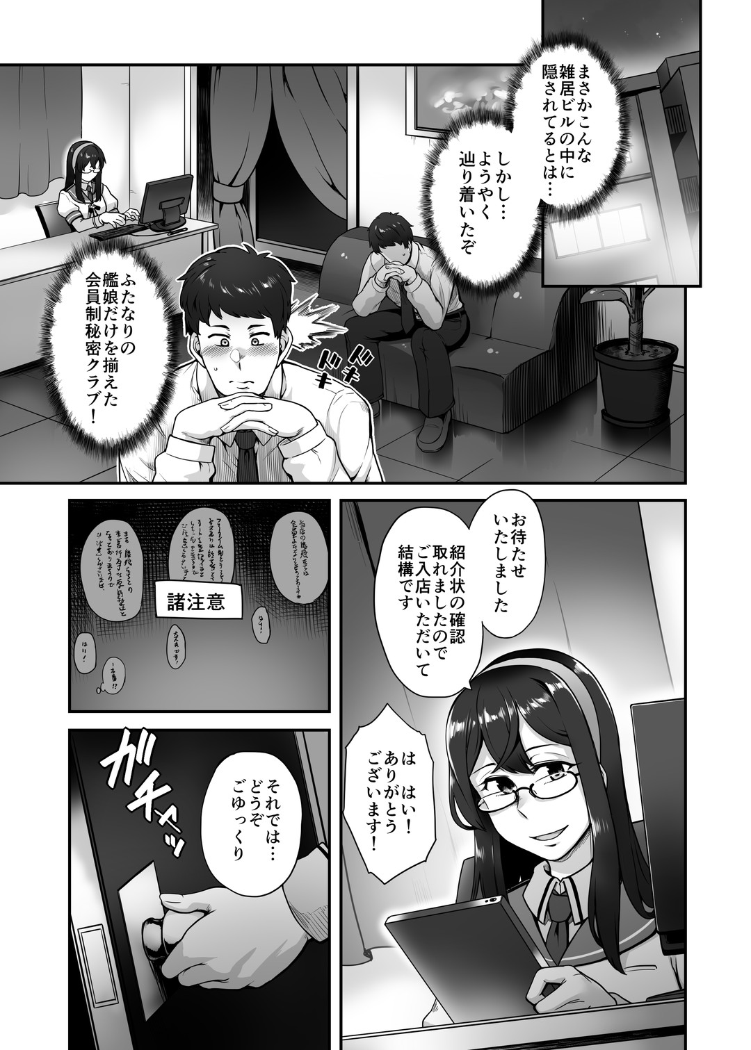 Futanari Shiratsuyu-gata Club page 4 full