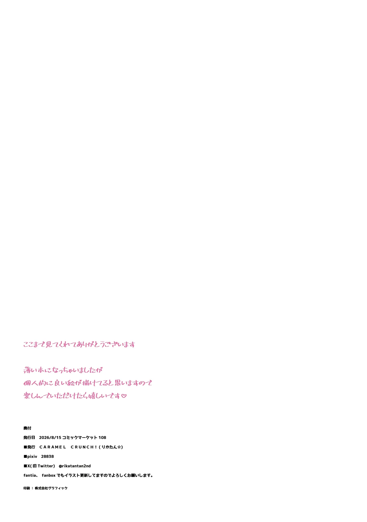 Ui Mama no Echi Echi Illust Matome page 9 full