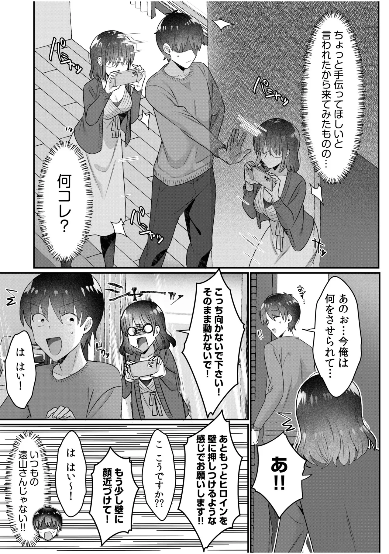 Single Mother House 11-12 page 4 full