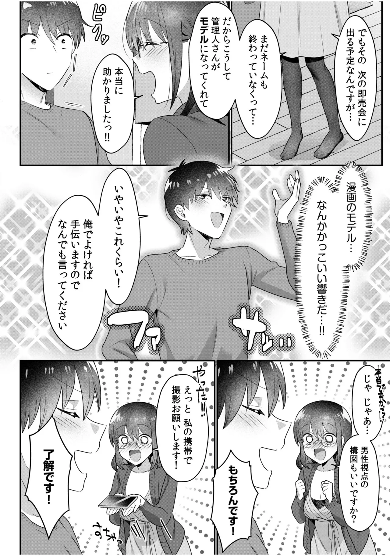 Single Mother House 11-12 page 6 full