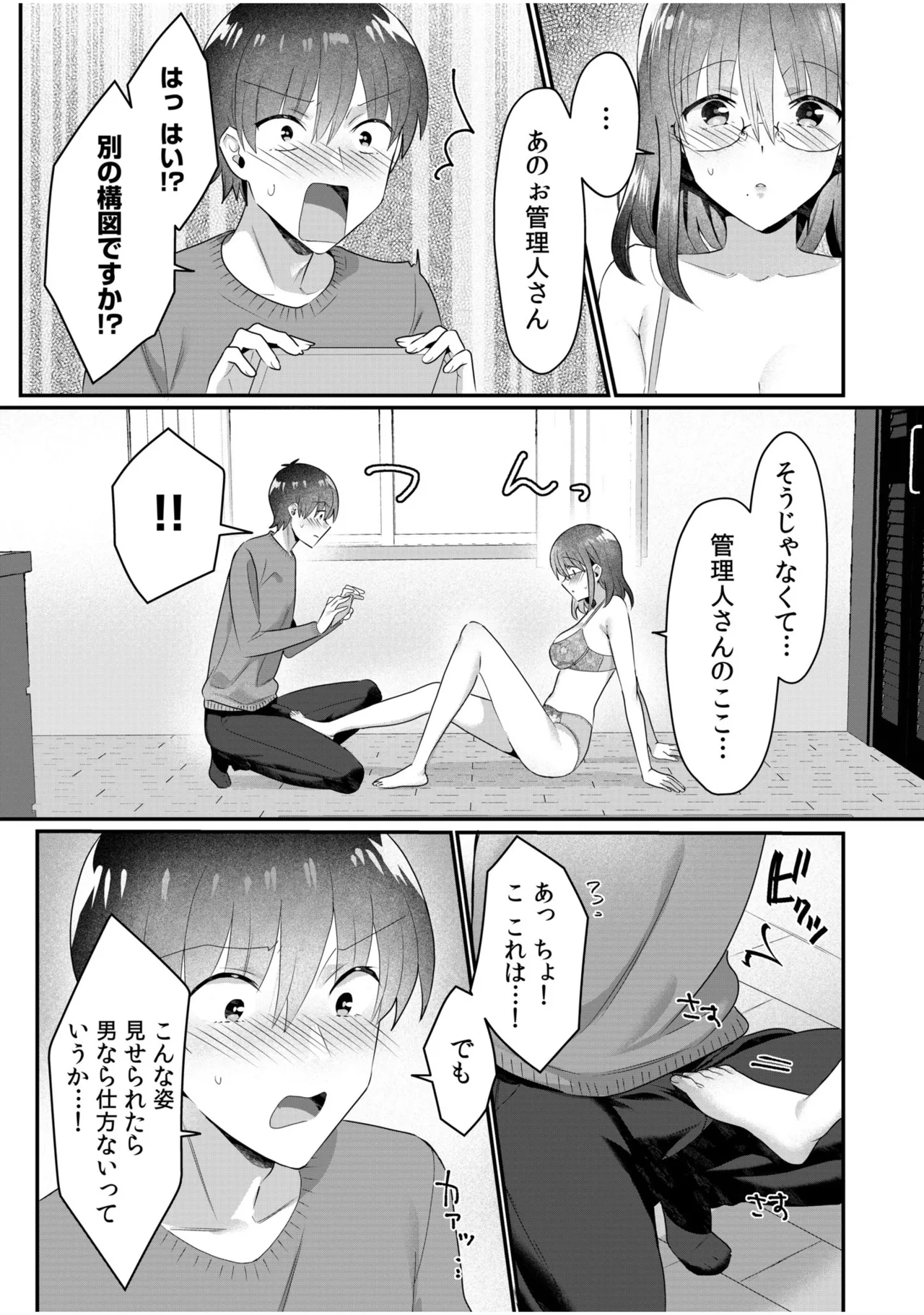Single Mother House 11-12 page 9 full