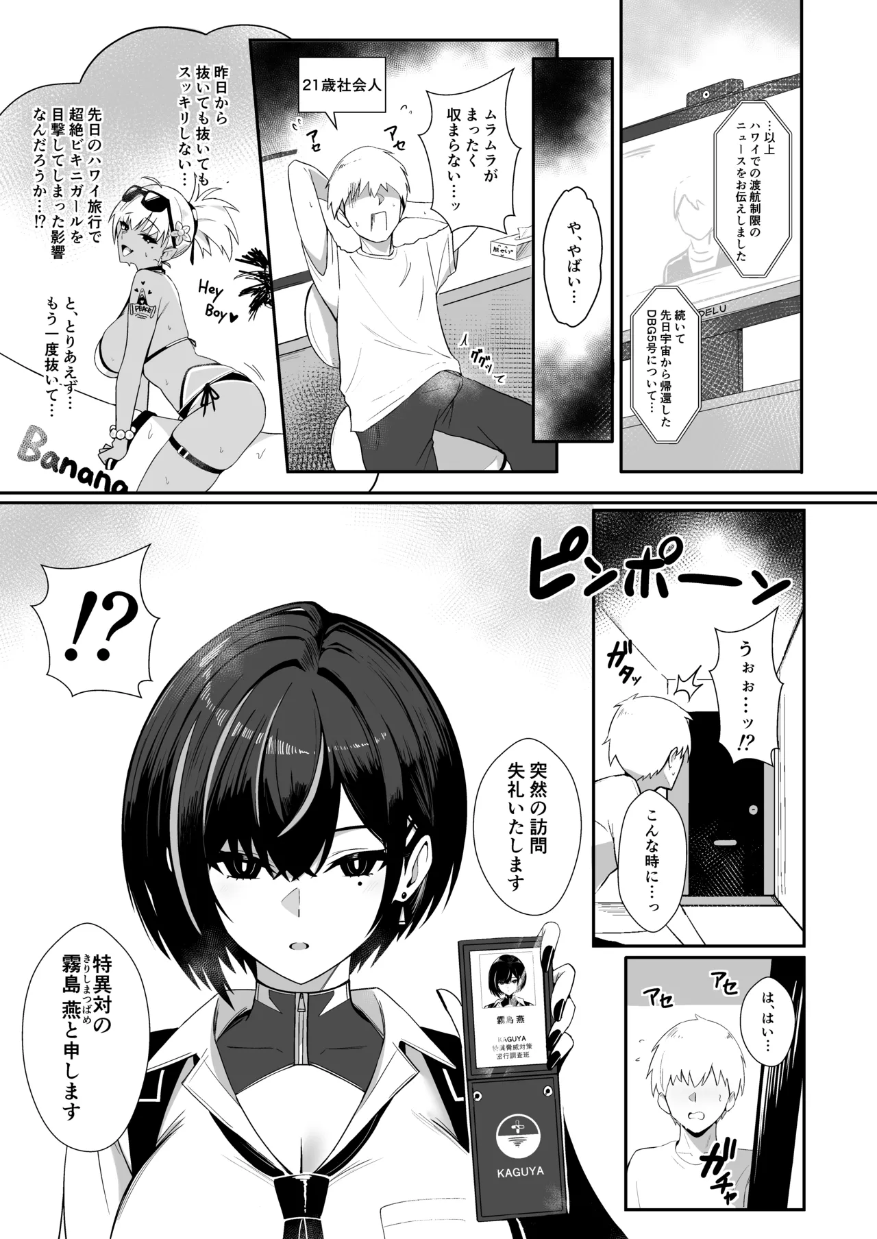 極秘処理はプライベートで page 4 full