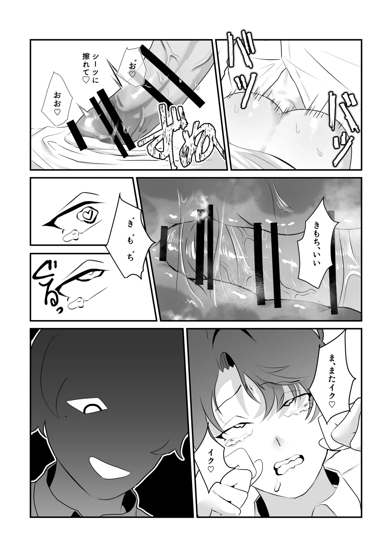 脱肛癖がついちゃったDK page 6 full