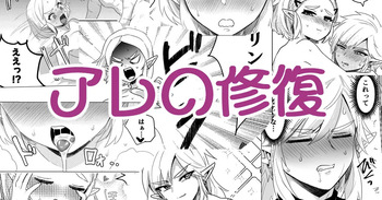 Repairing That Thing cover