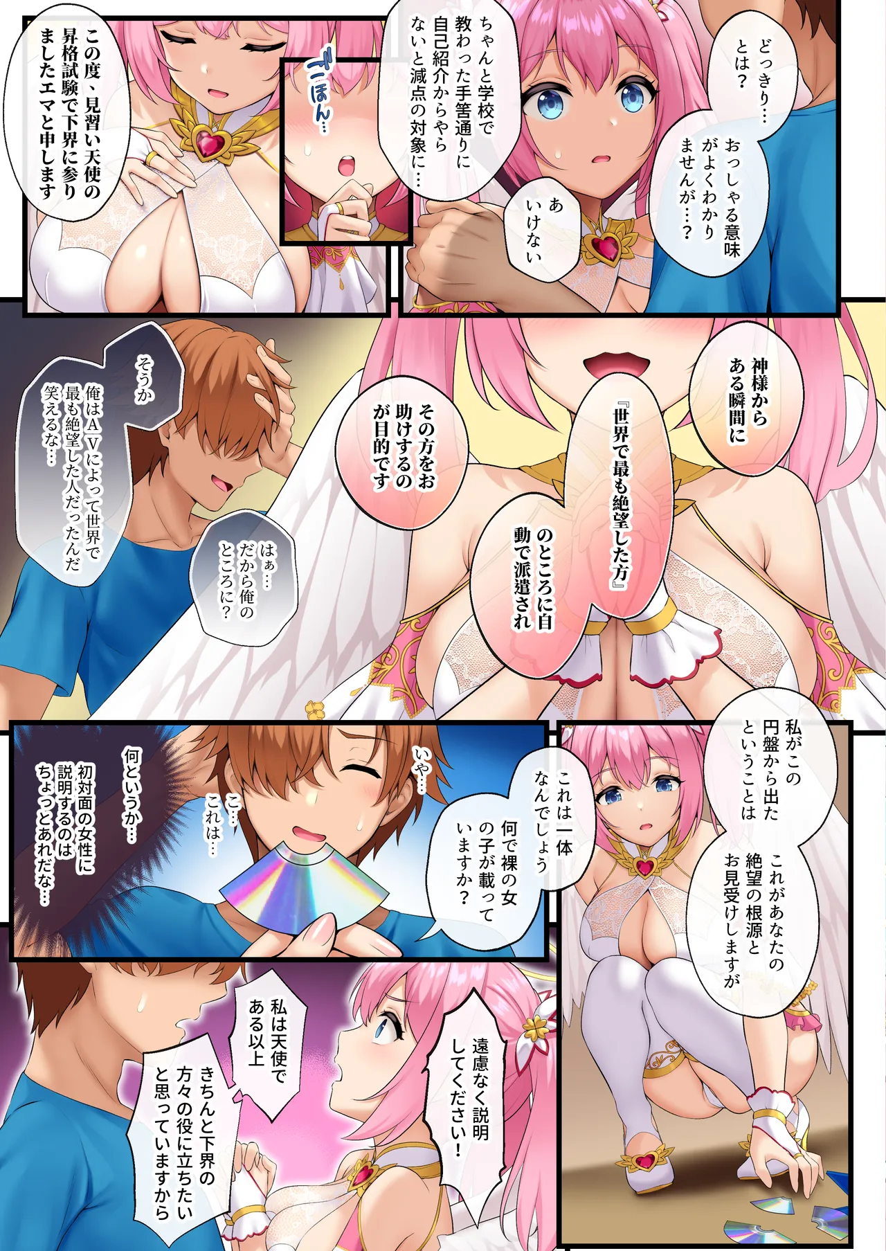 Tenshi-tachi ga Doinran AV Joyuu ni Natta Hi Act 1~3 page 7 full