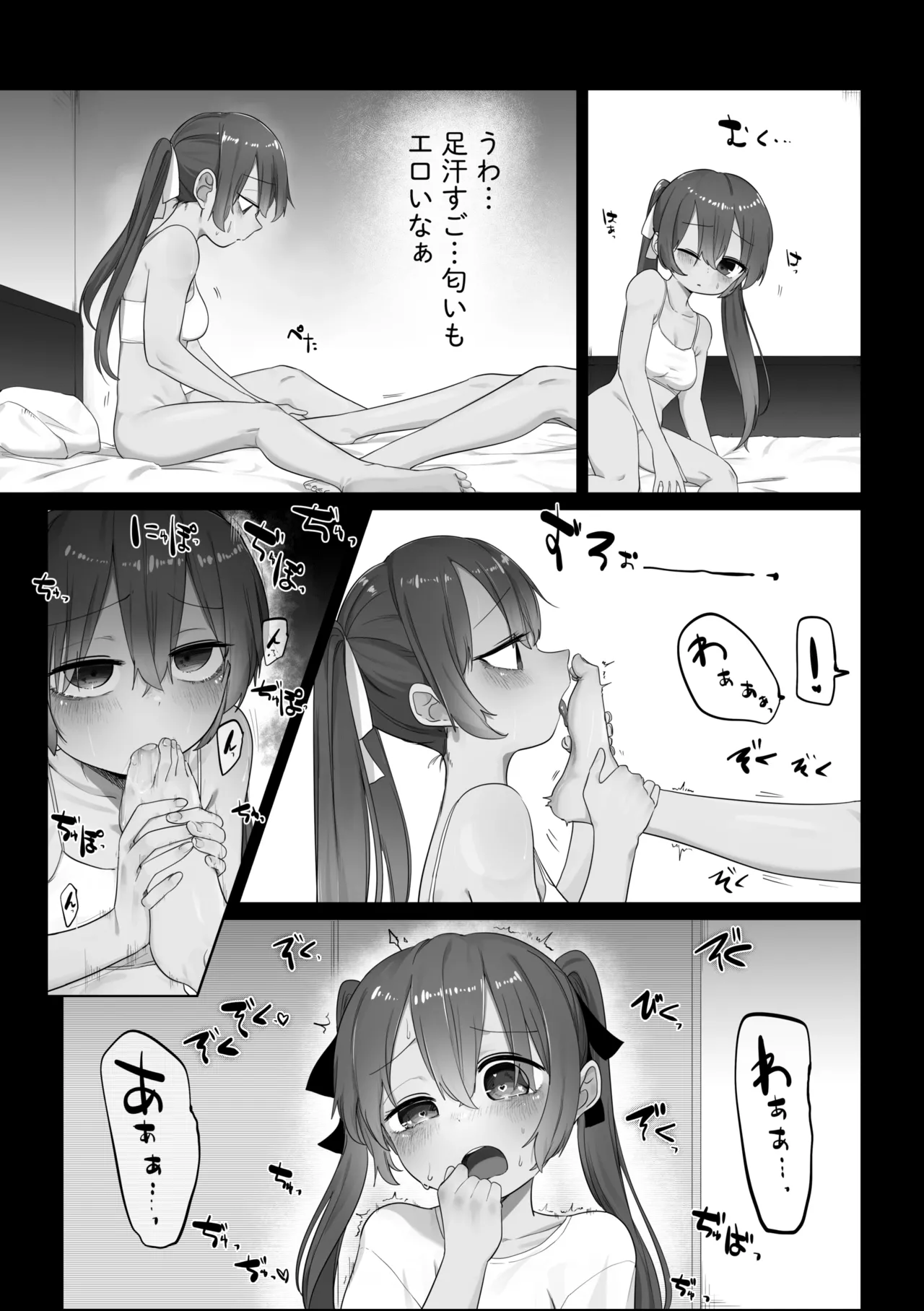 Nakayoshi Futago-chan page 10 full