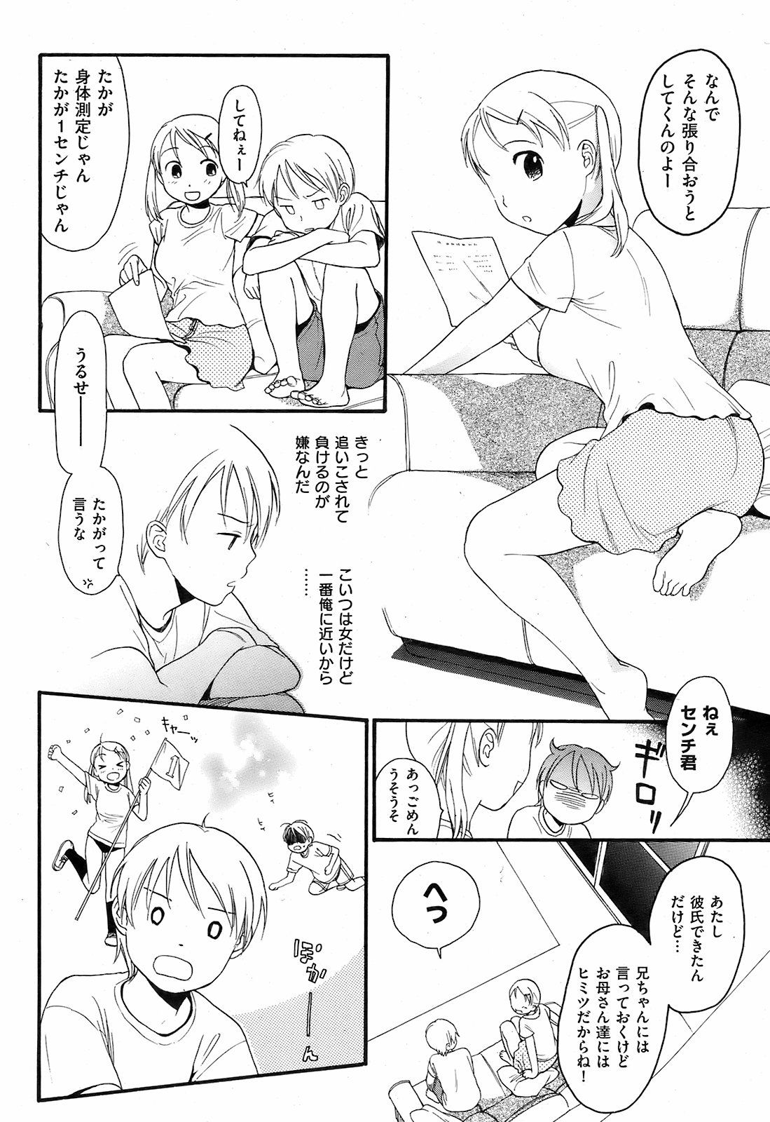 twin tale page 2 full
