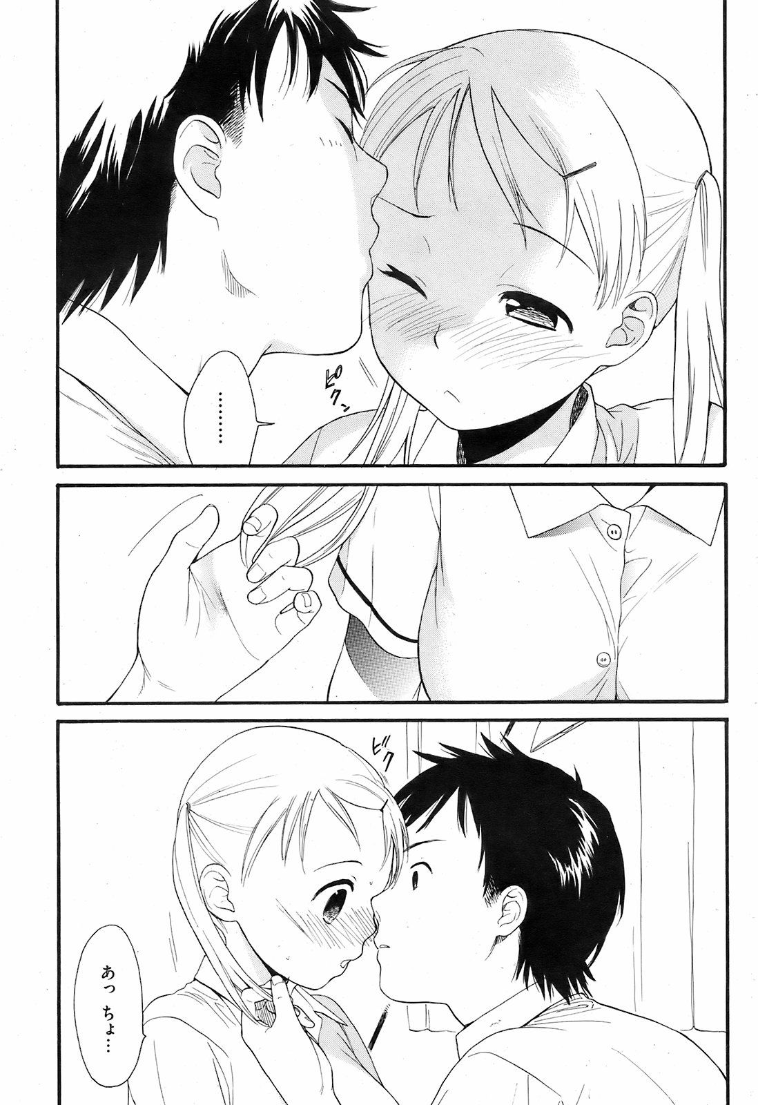 twin tale page 5 full