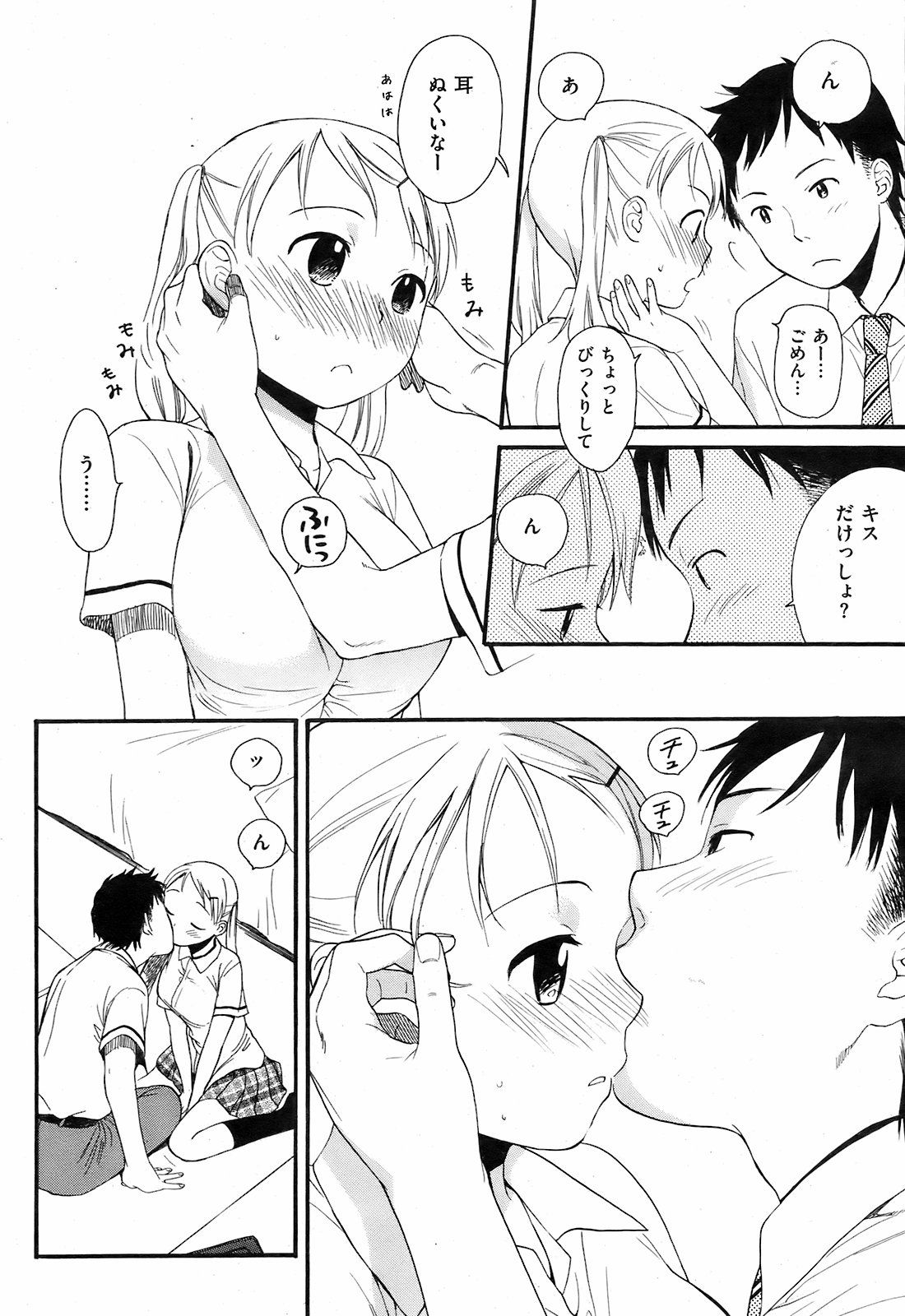 twin tale page 6 full