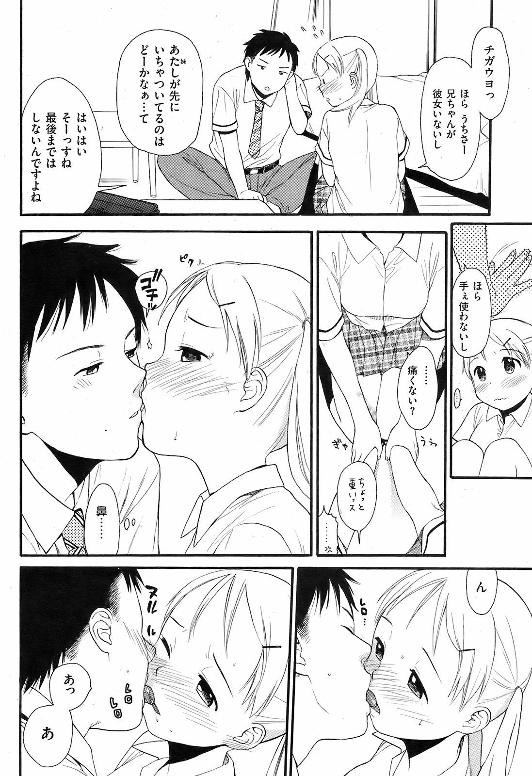 twin tale page 8 full