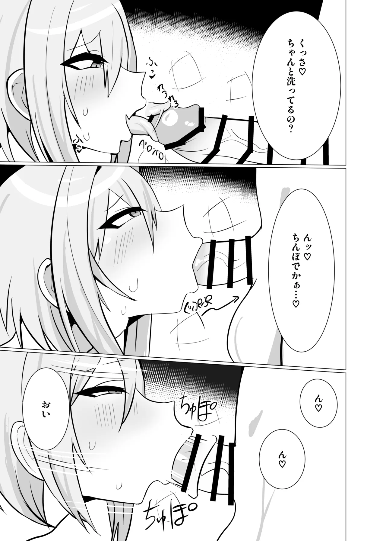 DICK BITCH page 10 full