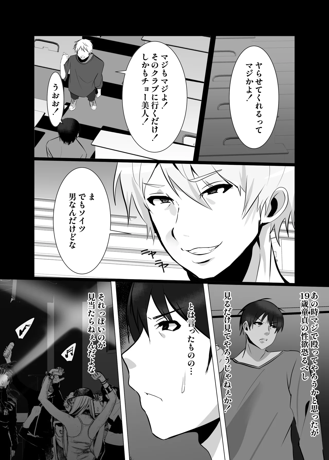 DICK BITCH page 3 full