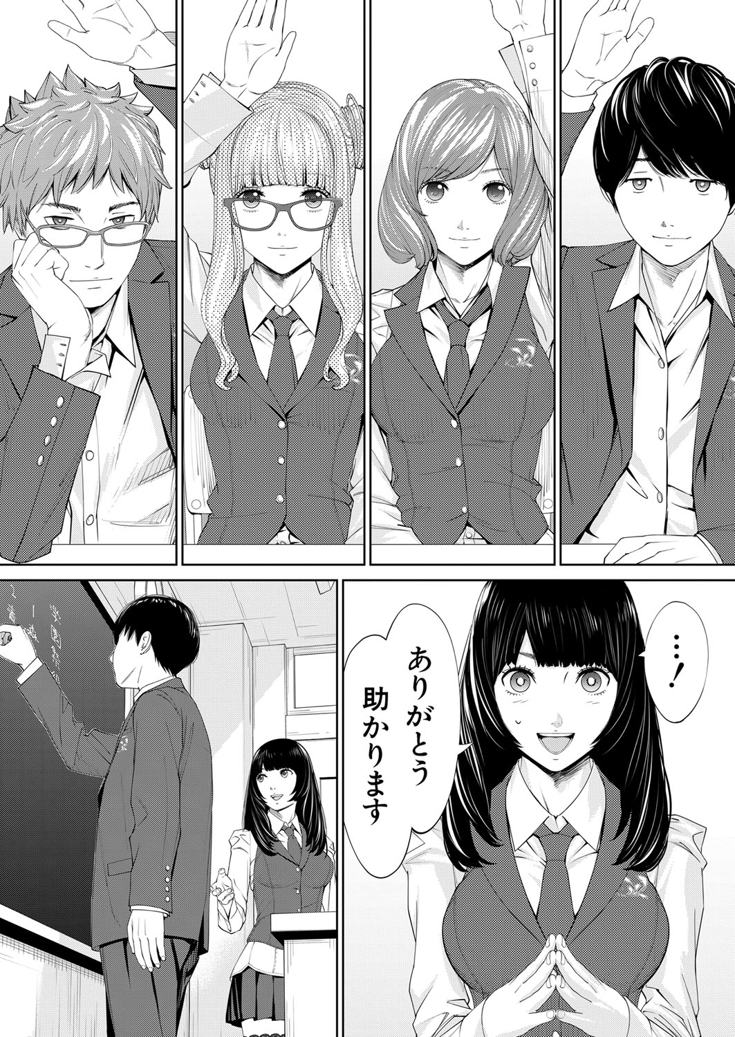 Yuuzai desu. Chapter 1 - 3 page 10 full