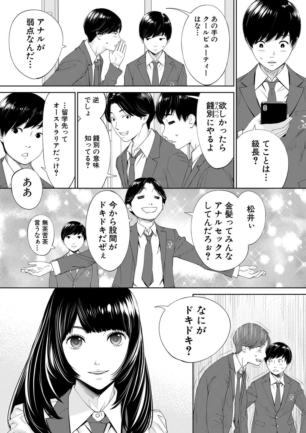 Yuuzai desu. Chapter 1 - 3 page 7 full