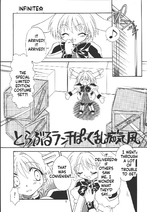 Eru Eru 18 page 6 full