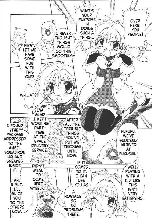 Eru Eru 18 page 7 full
