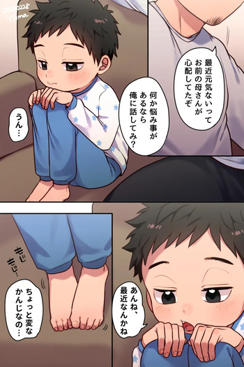 Shun-kun's Development Diary #3 cover