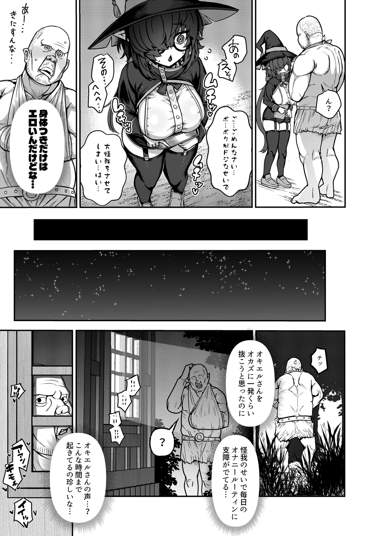 Inkya Majutsushi de Daigaekan page 6 full