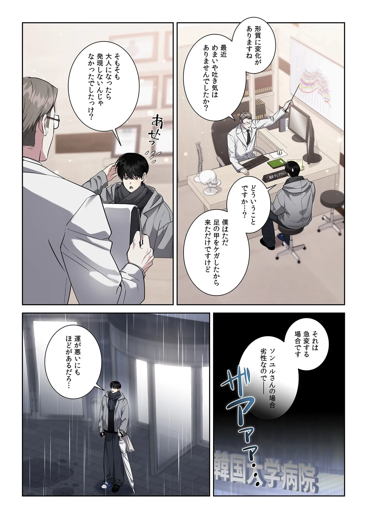【フルカラー】汚れた欲望（１） page 6 full