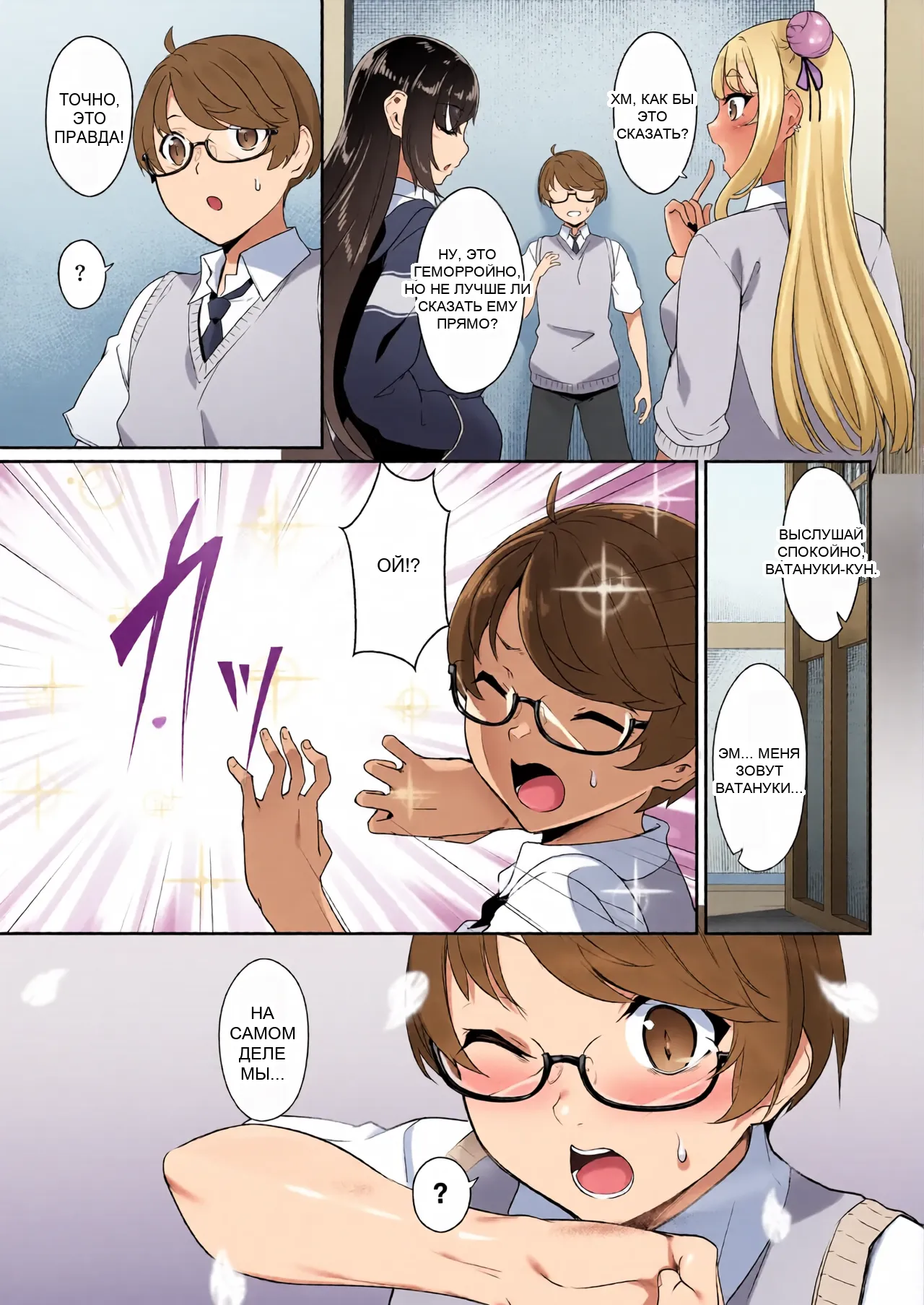 Tenshi to Akuma wa Boku o Nukitakute Shouganai page 4 full